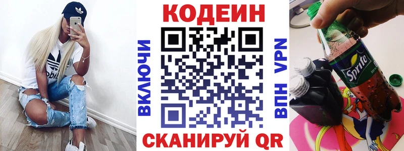Кодеиновый сироп Lean напиток Lean (лин)  Новоаннинский 