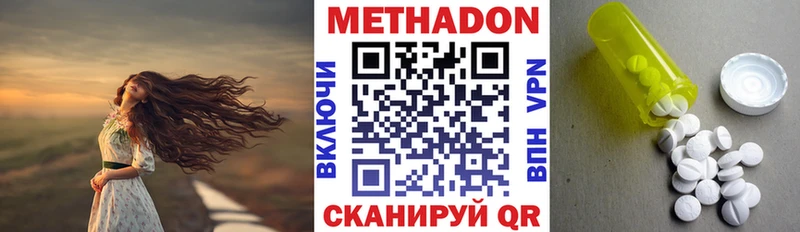 МЕТАДОН methadone  даркнет состав  Новоаннинский  omg как войти 
